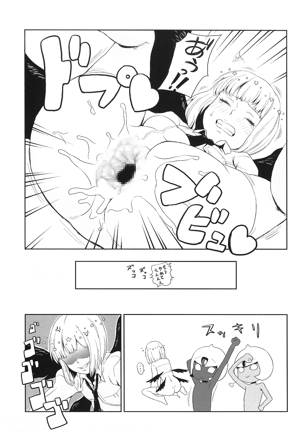 (C85) [怨床 (睦茸, 石橋シンゴ, でっこ)] R-伍萬 (beatmania IIDX)