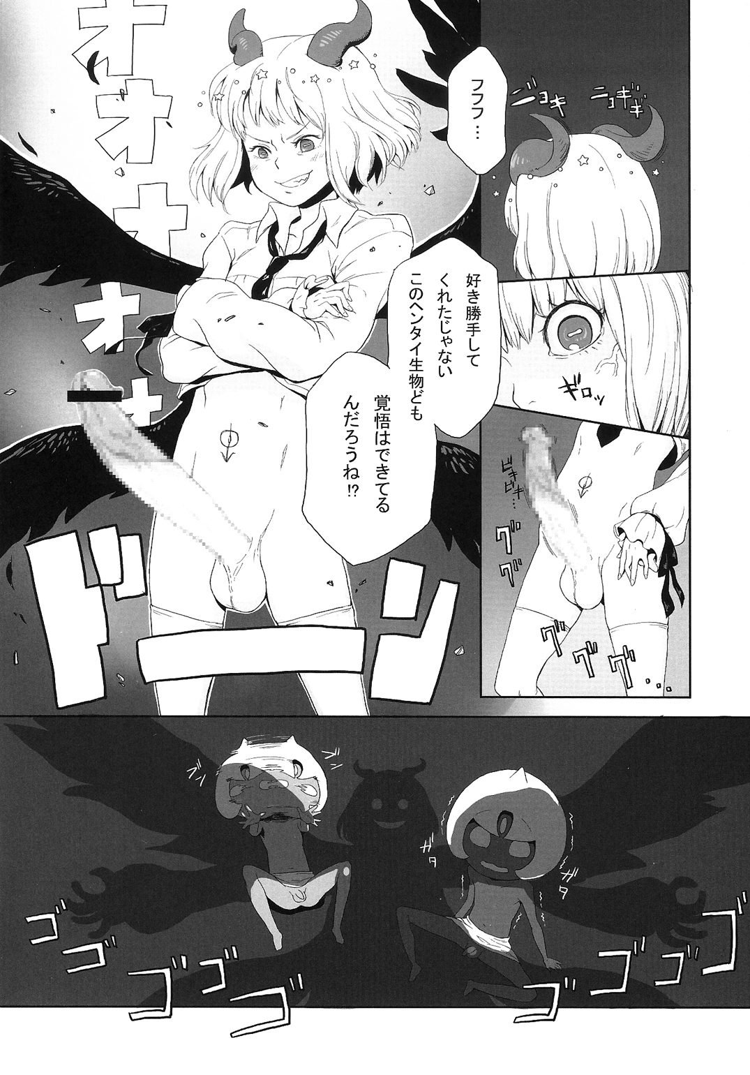 (C85) [怨床 (睦茸, 石橋シンゴ, でっこ)] R-伍萬 (beatmania IIDX)
