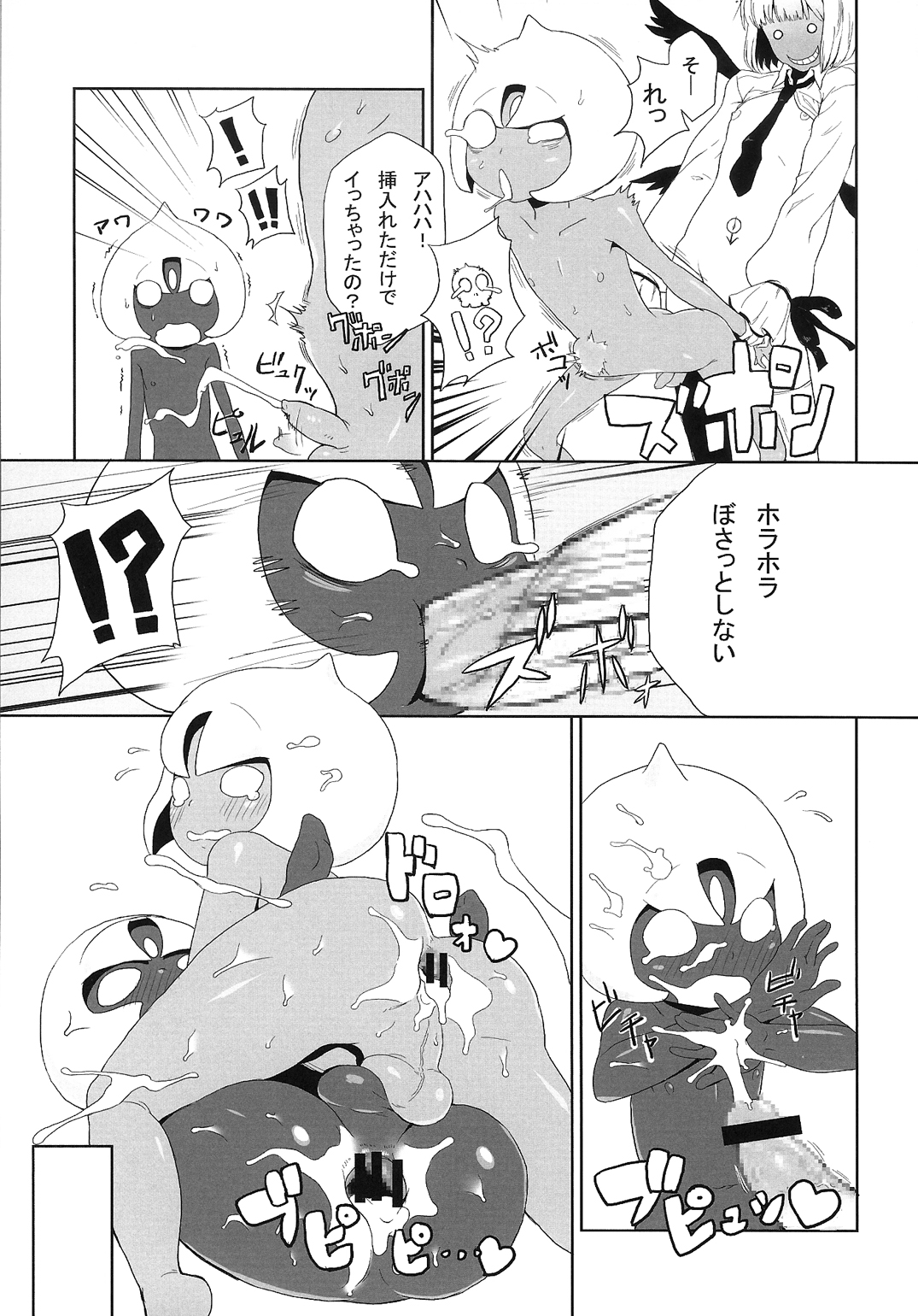 (C85) [怨床 (睦茸, 石橋シンゴ, でっこ)] R-伍萬 (beatmania IIDX)