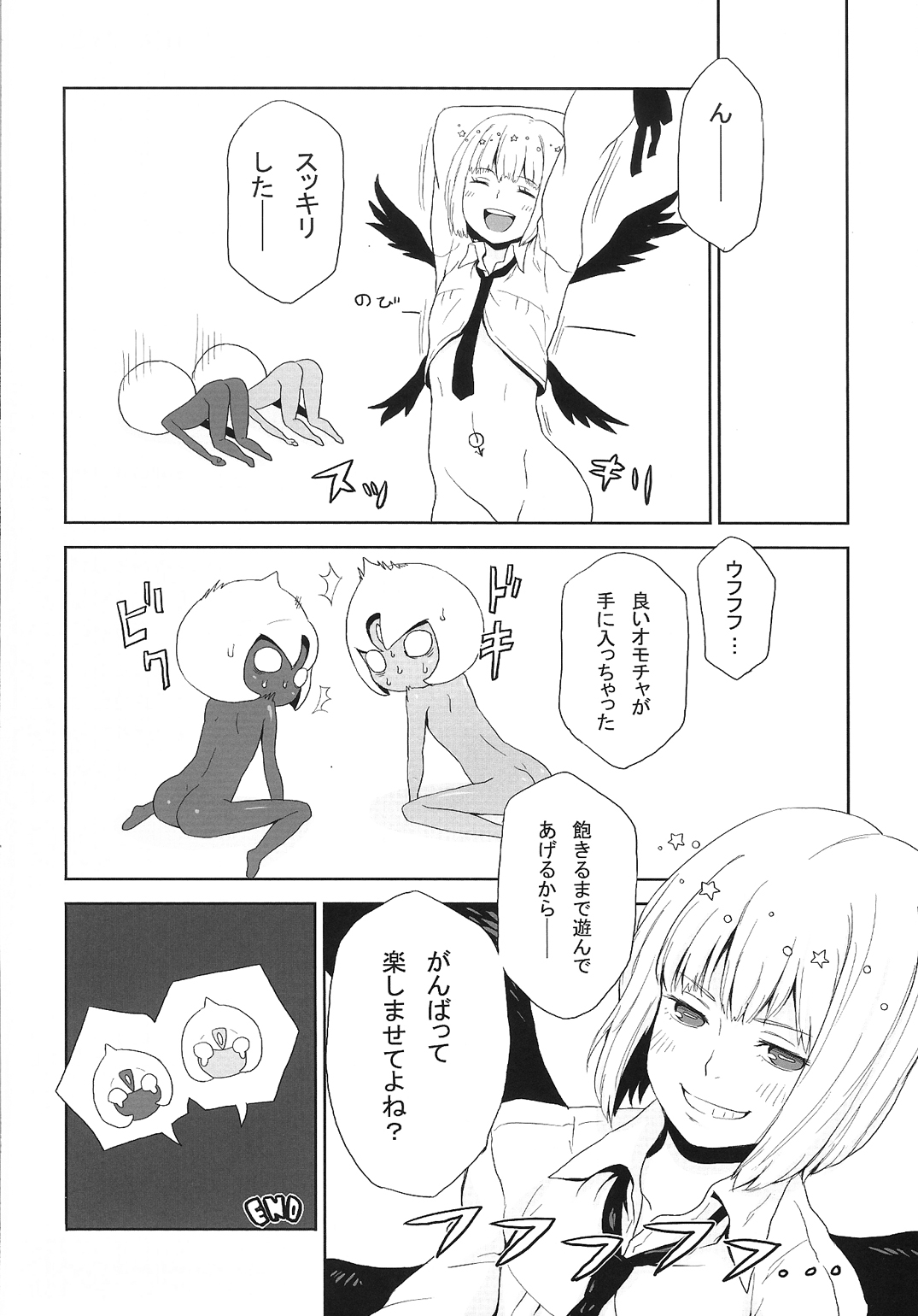(C85) [怨床 (睦茸, 石橋シンゴ, でっこ)] R-伍萬 (beatmania IIDX)