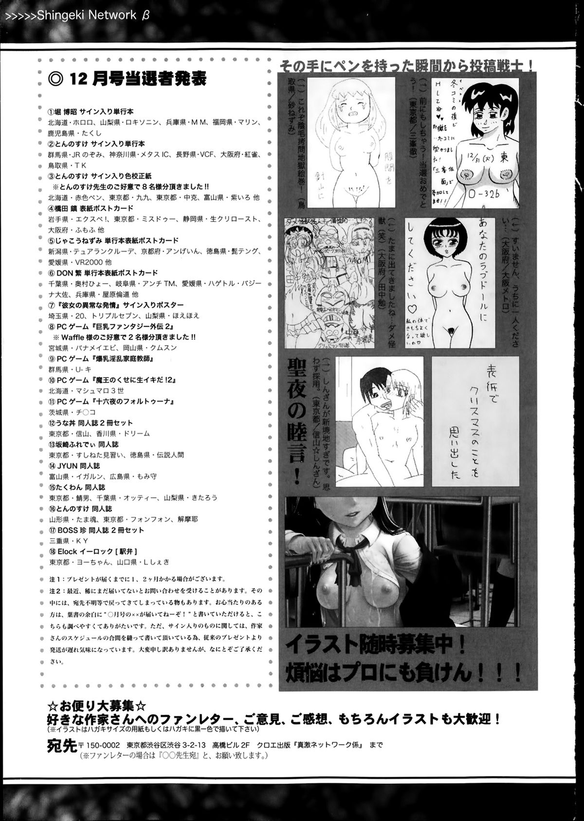 COMIC 真激 2014年2月号