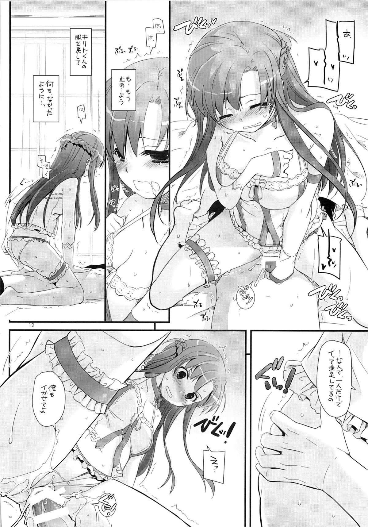 (C85) [Digital Lover (なかじまゆか)] D.L. action 83 (ソードアート・オンライン)