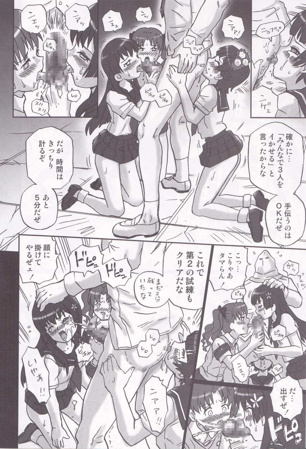 (C85) [RAT TAIL (IRIE YAMAZAKI)] TAIL-MAN RAILGUN 4GIRLS BOOK (とある科学の超電磁砲)