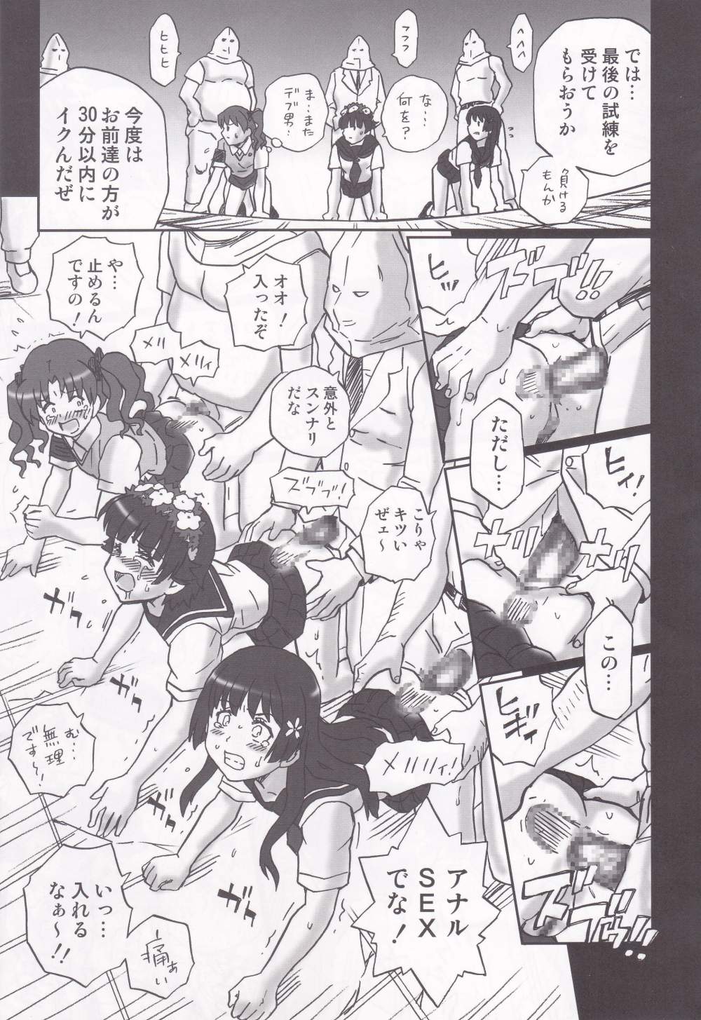 (C85) [RAT TAIL (IRIE YAMAZAKI)] TAIL-MAN RAILGUN 4GIRLS BOOK (とある科学の超電磁砲)