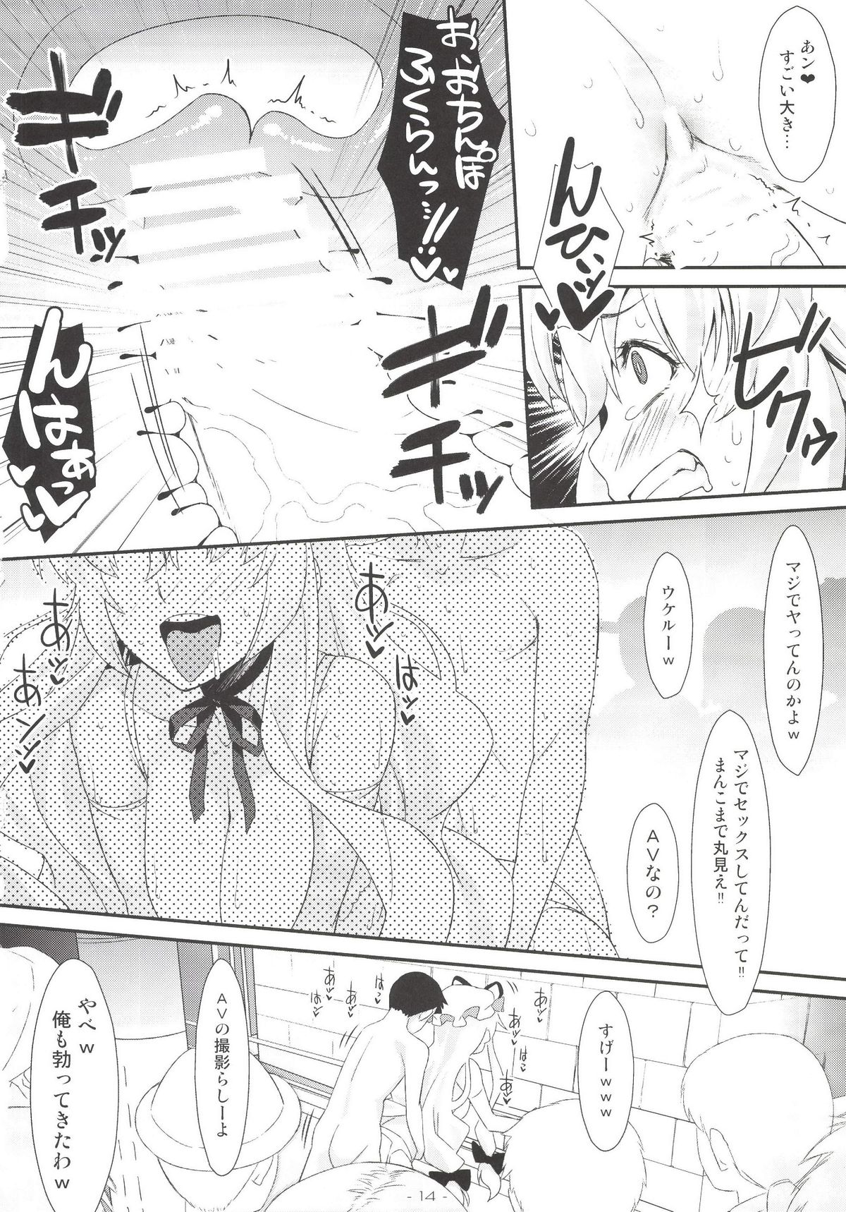 [angelphobia (ともみみしもん)] やせいのちじょがあらわれた! 8 (東方Project) [DL版]