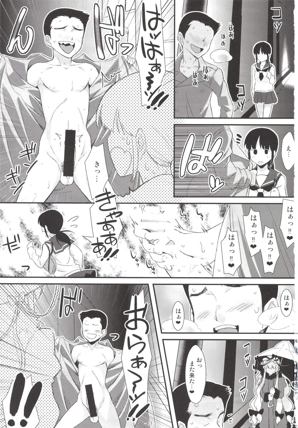 [angelphobia (ともみみしもん)] やせいのちじょがあらわれた! 8 (東方Project) [DL版]