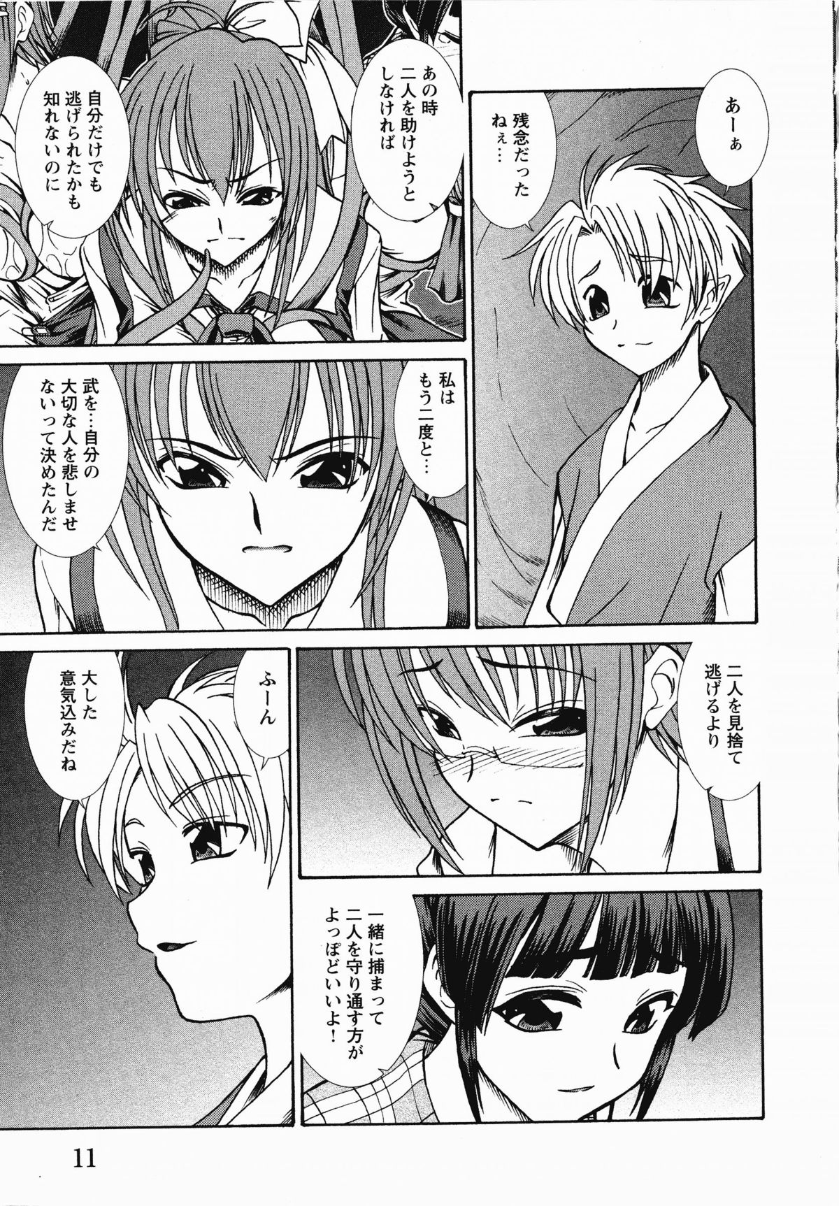 [アンソロジー] 淫妖蟲・蝕 ~凌触島退魔録~ (ゲームコミックス10)