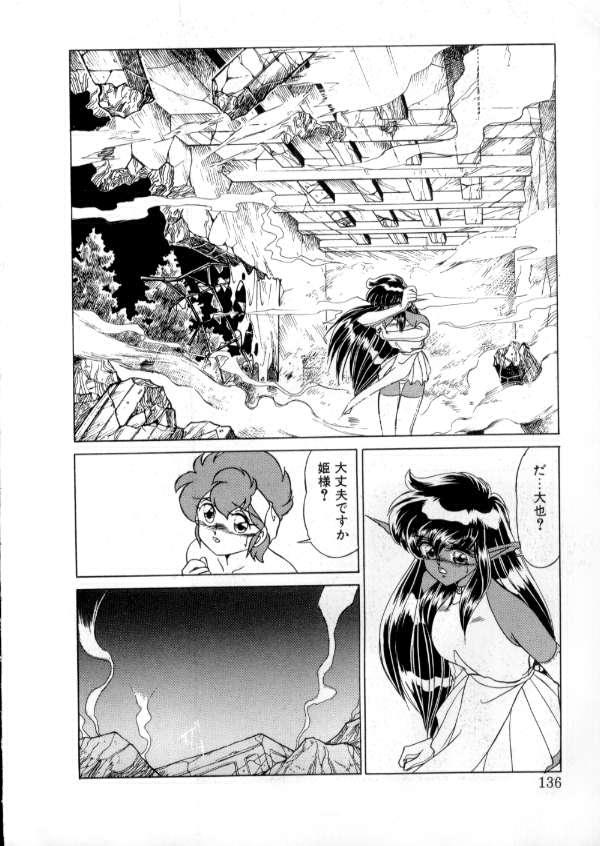 [みやもと留美] TOKYO魔女すてぃっく 後編