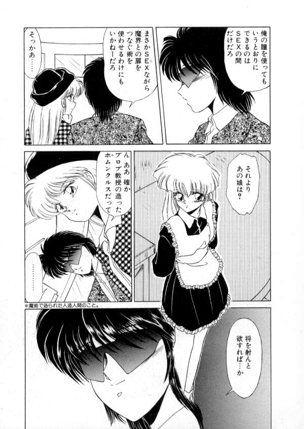 [みやもと留美] TOKYO魔女すてぃっく 後編