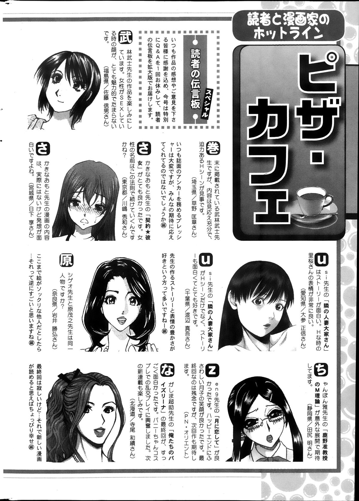 アクションピザッツ DX 2013年11月号