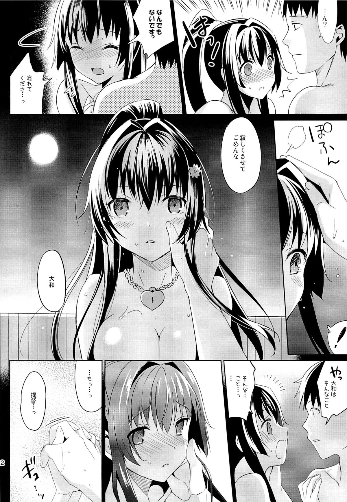 (C85) [abgrund (さいかわゆさ)] 大和は提督と恋したい 2 (艦隊これくしょん-艦これ-)