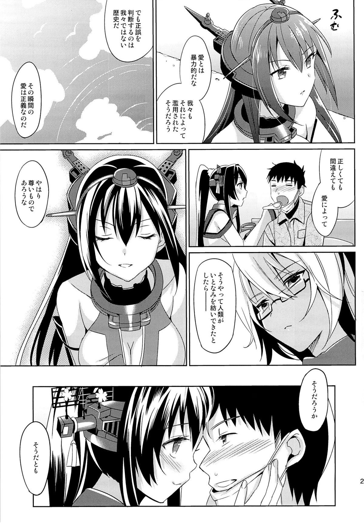 (C85) [abgrund (さいかわゆさ)] 大和は提督と恋したい 2 (艦隊これくしょん-艦これ-)