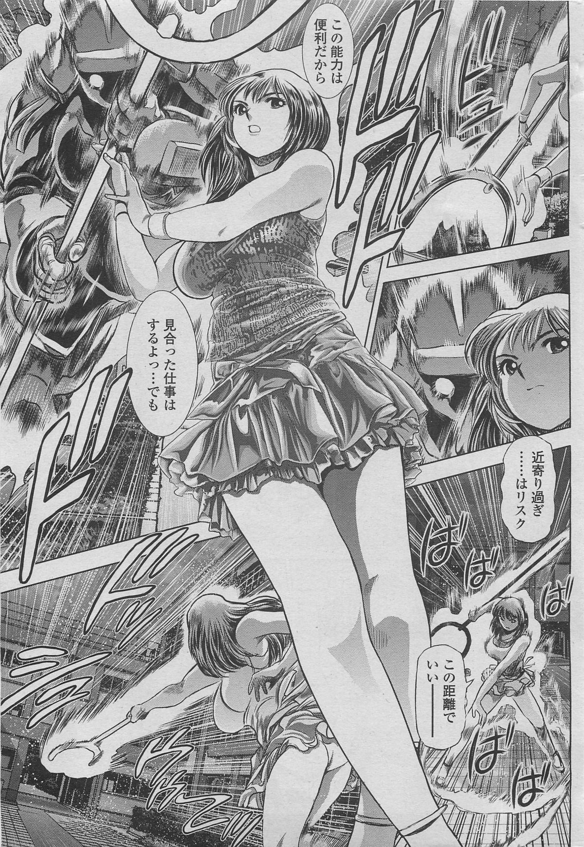 [ちゃたろー] 景子の居る街 その2 (COMIC ペンギンクラブ山賊版 2013年09月号)