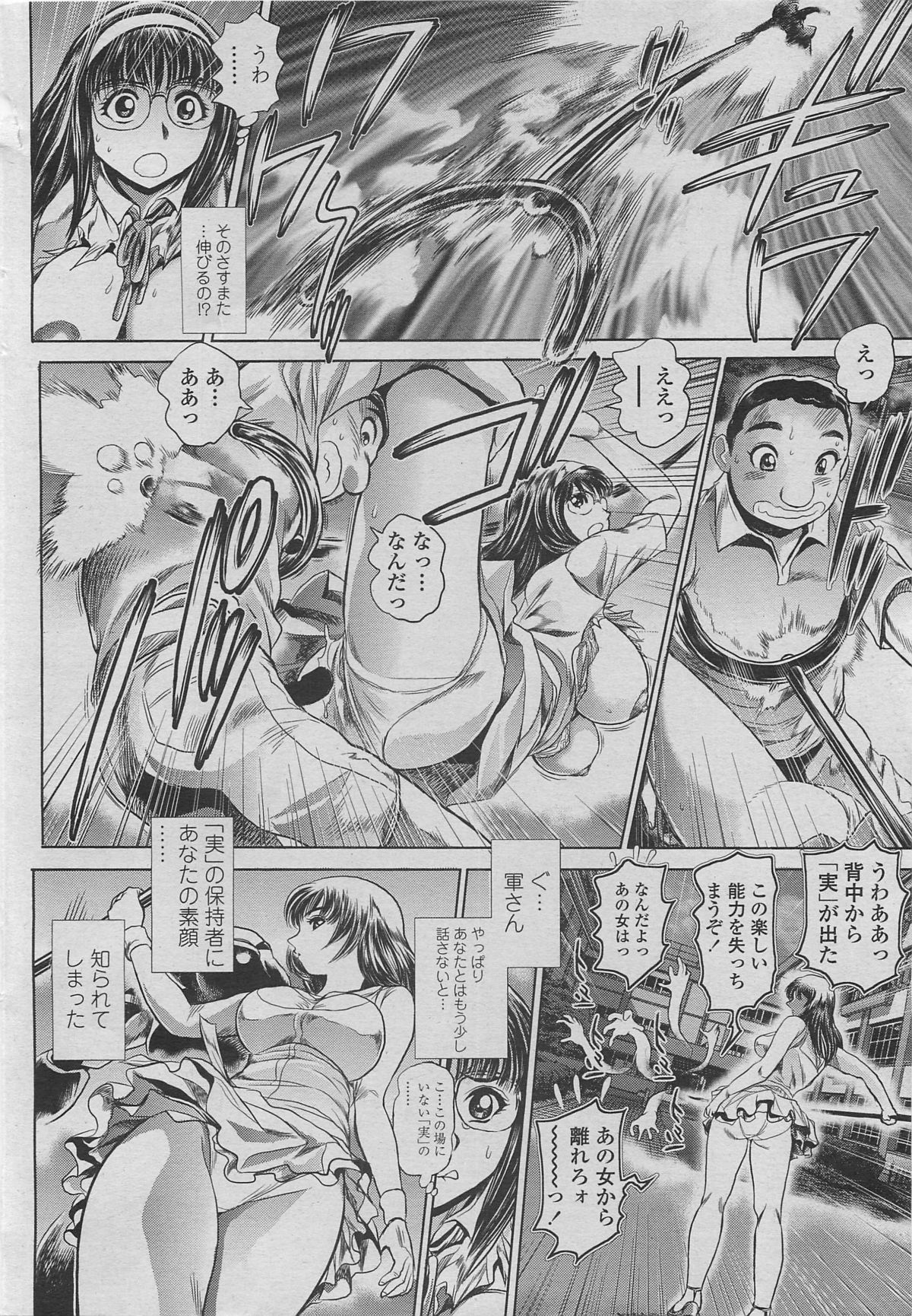 [ちゃたろー] 景子の居る街 その2 (COMIC ペンギンクラブ山賊版 2013年09月号)