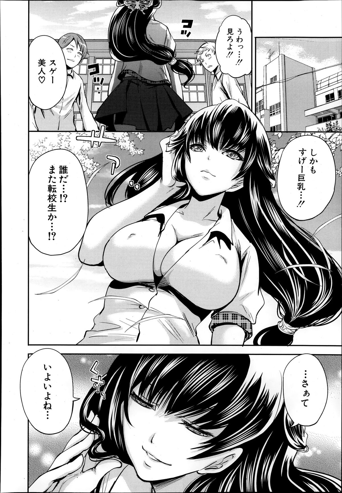 COMIC 夢幻転生 2013年12月号