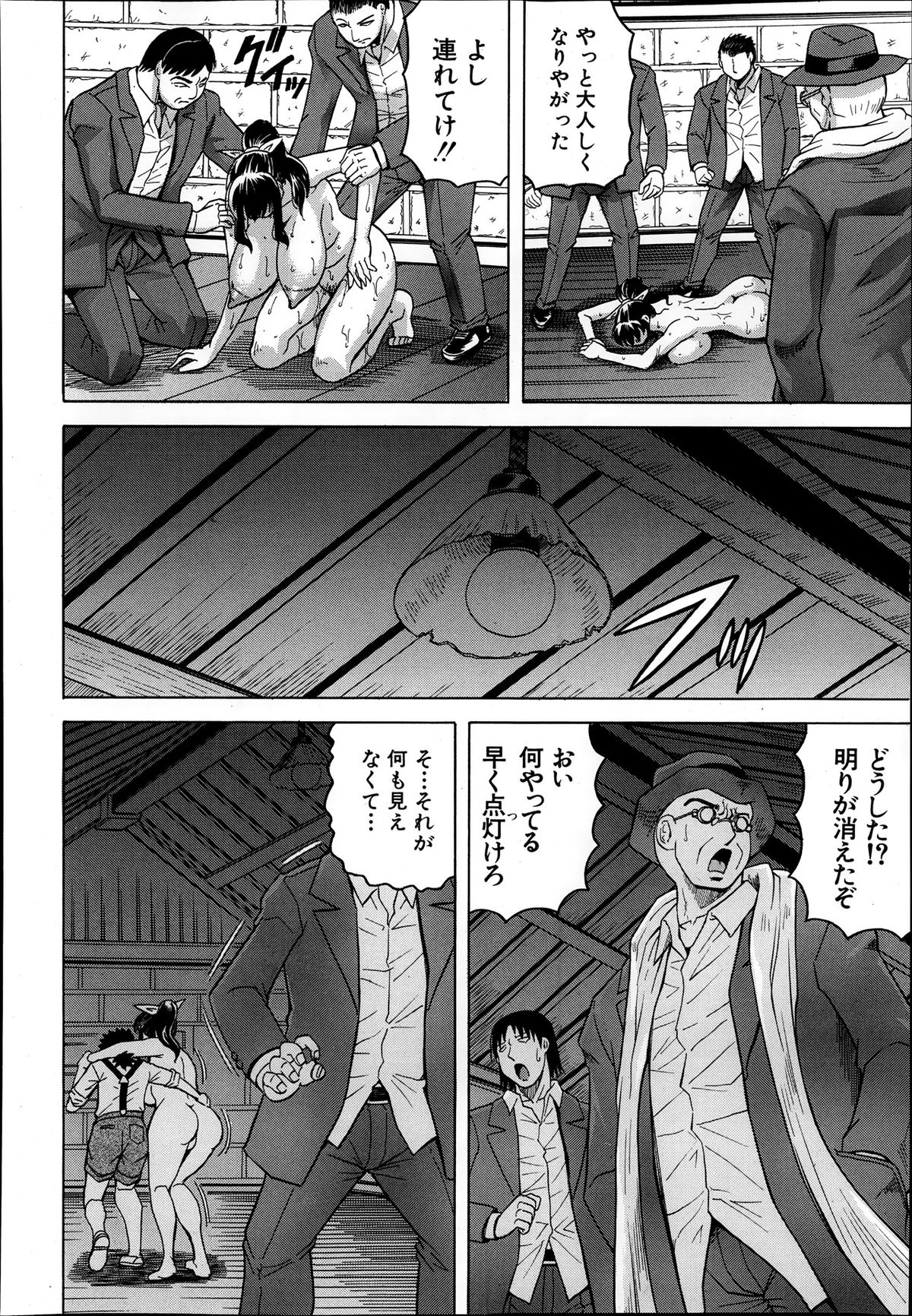 COMIC 夢幻転生 2013年12月号