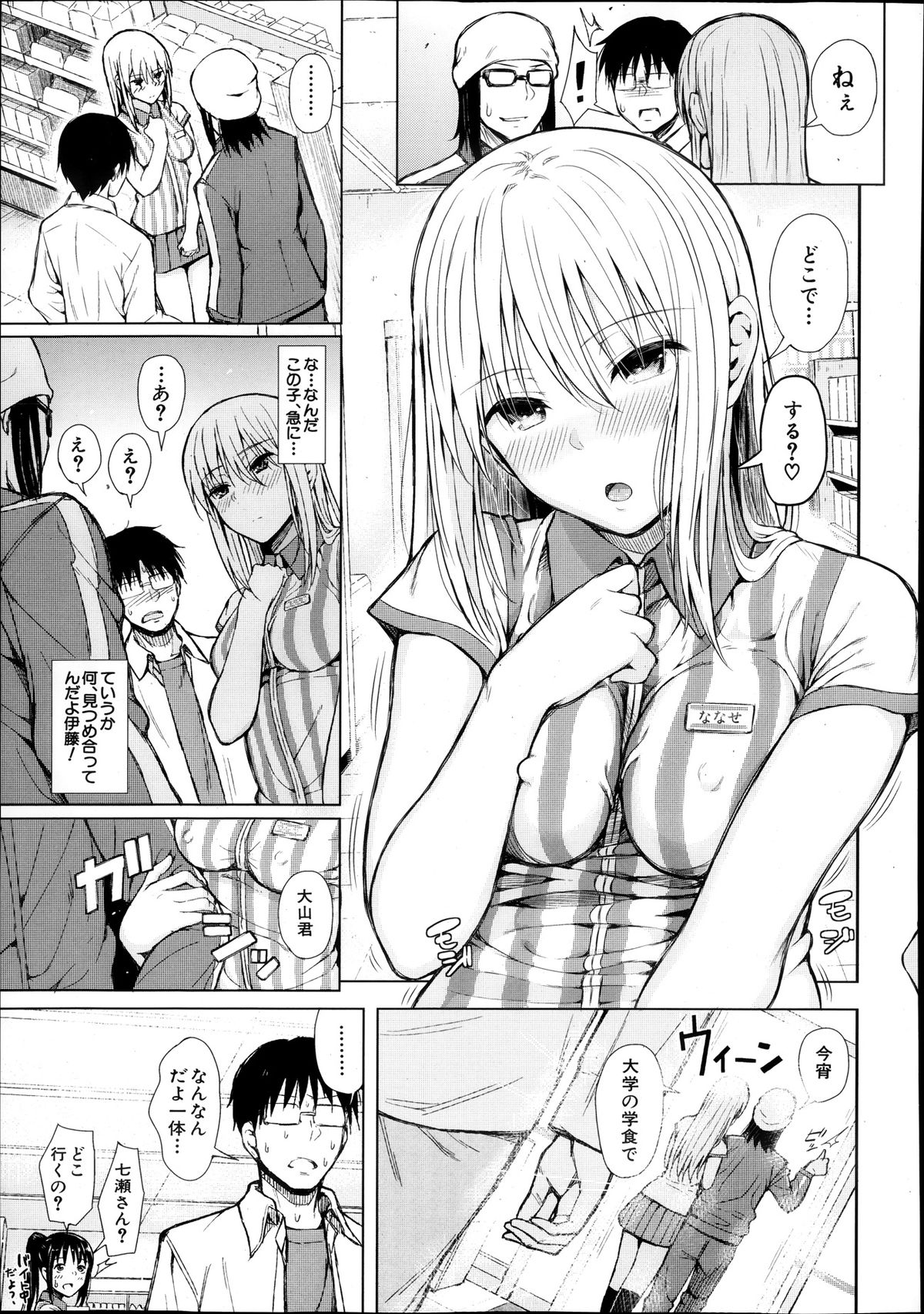 COMIC 夢幻転生 2013年12月号