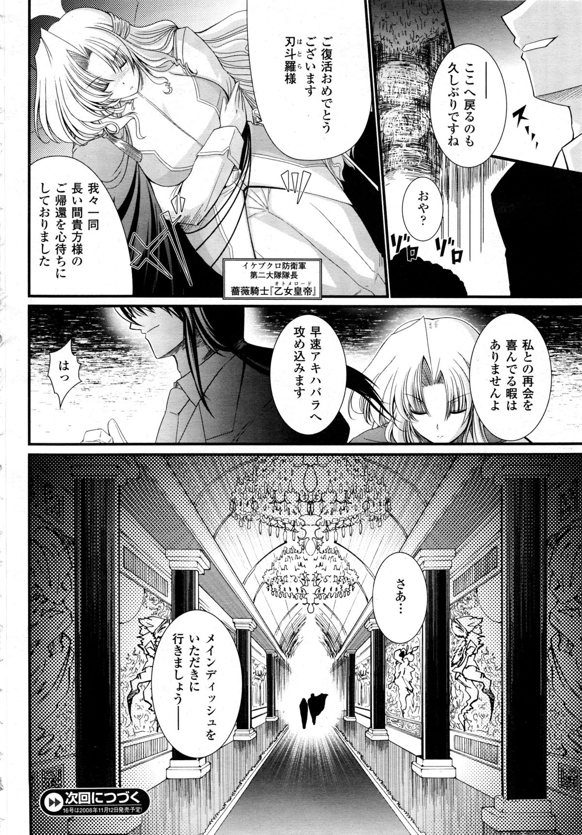 コミックアンリアル 2008年10月号 Vol.15