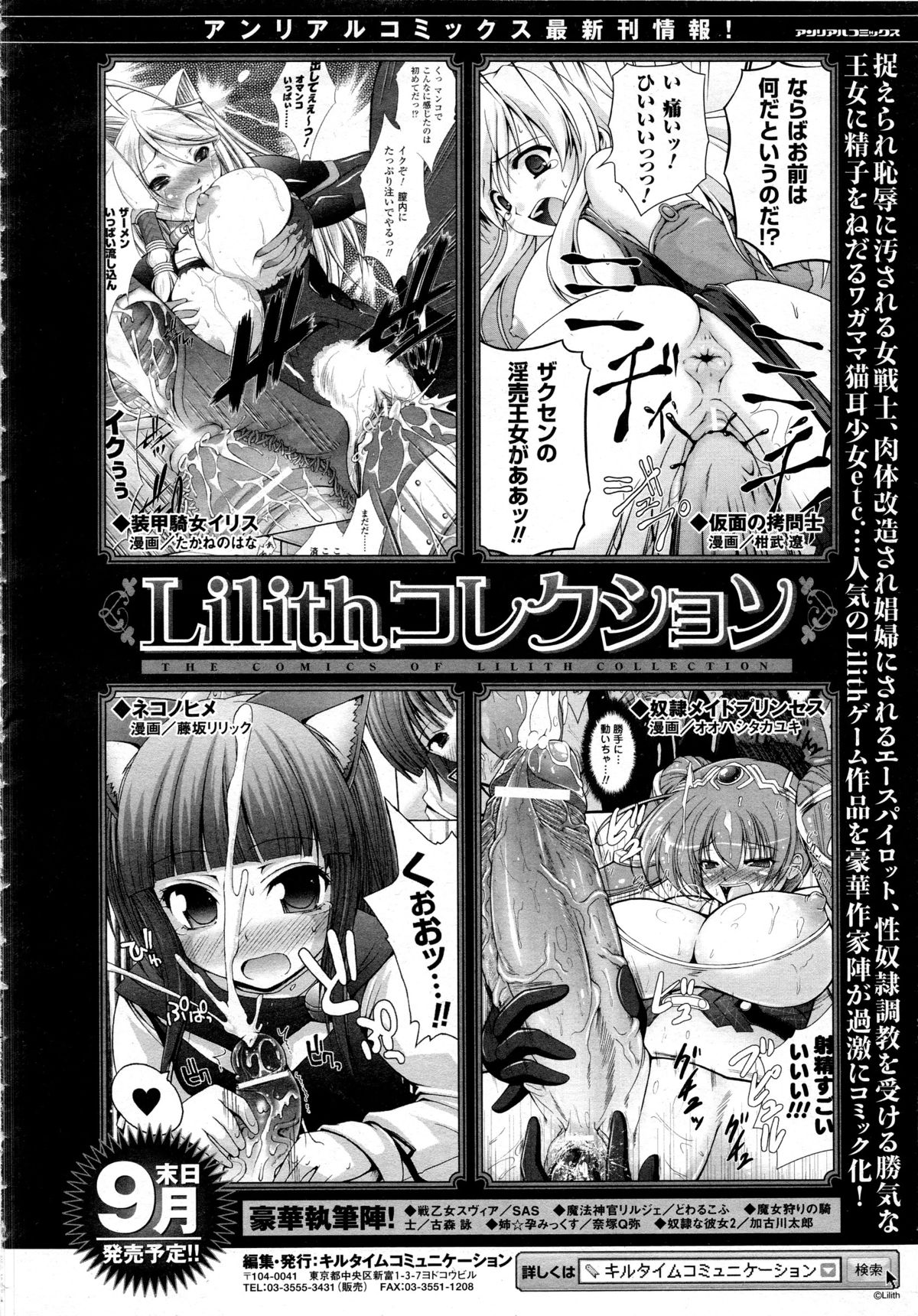 コミックアンリアル 2008年10月号 Vol.15