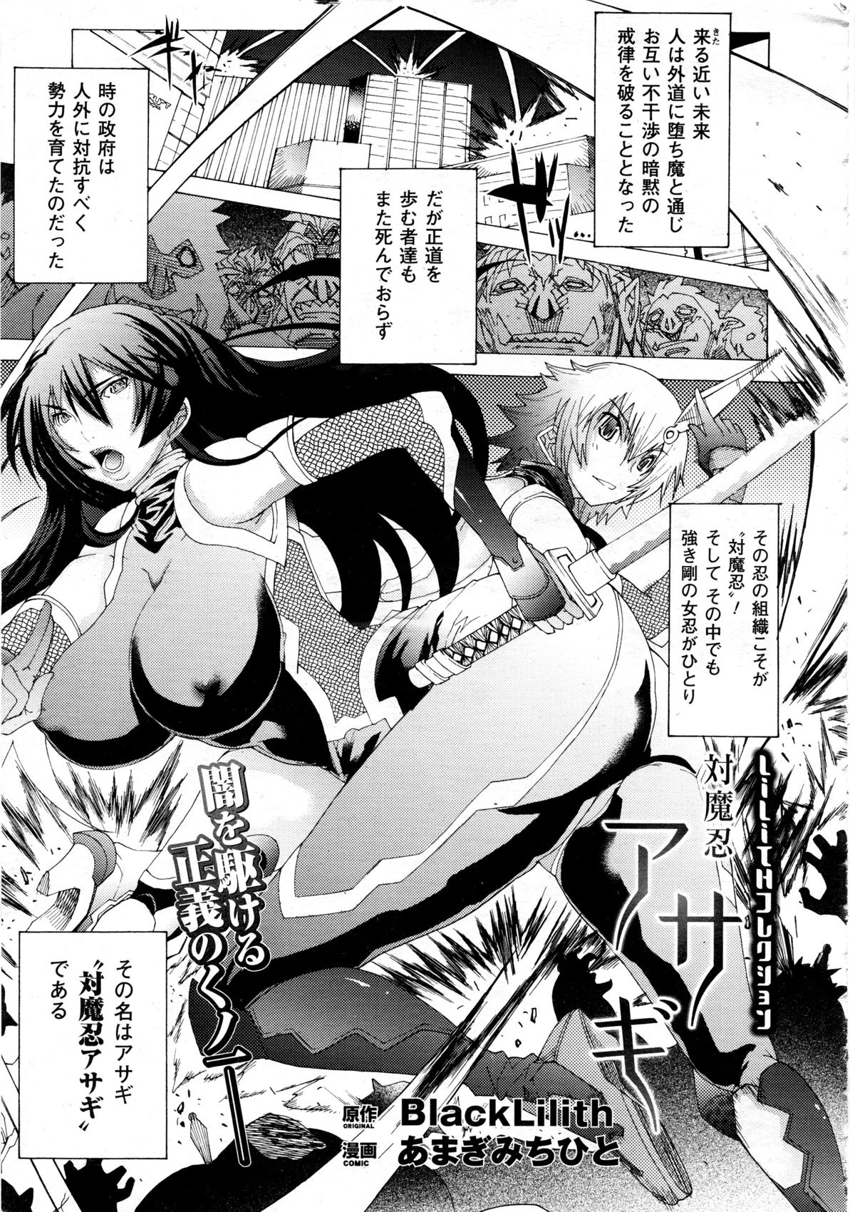 コミックアンリアル 2008年10月号 Vol.15