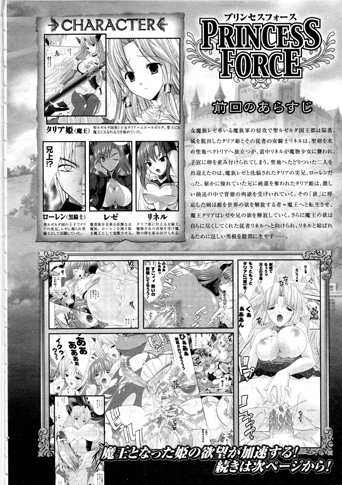 コミックアンリアル 2008年10月号 Vol.15