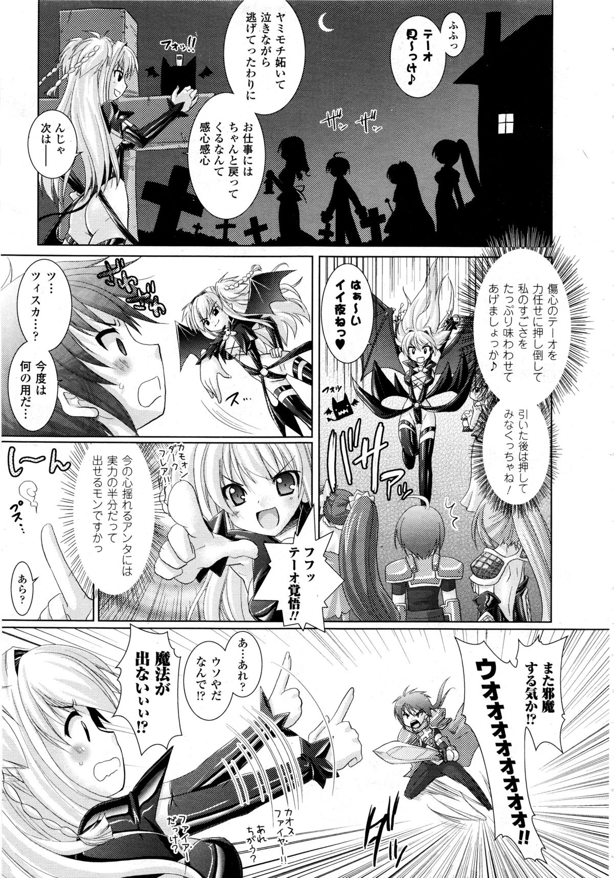 コミックアンリアル 2008年10月号 Vol.15