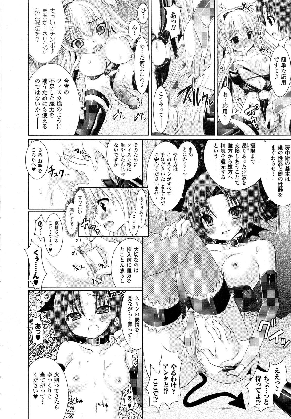 コミックアンリアル 2008年10月号 Vol.15