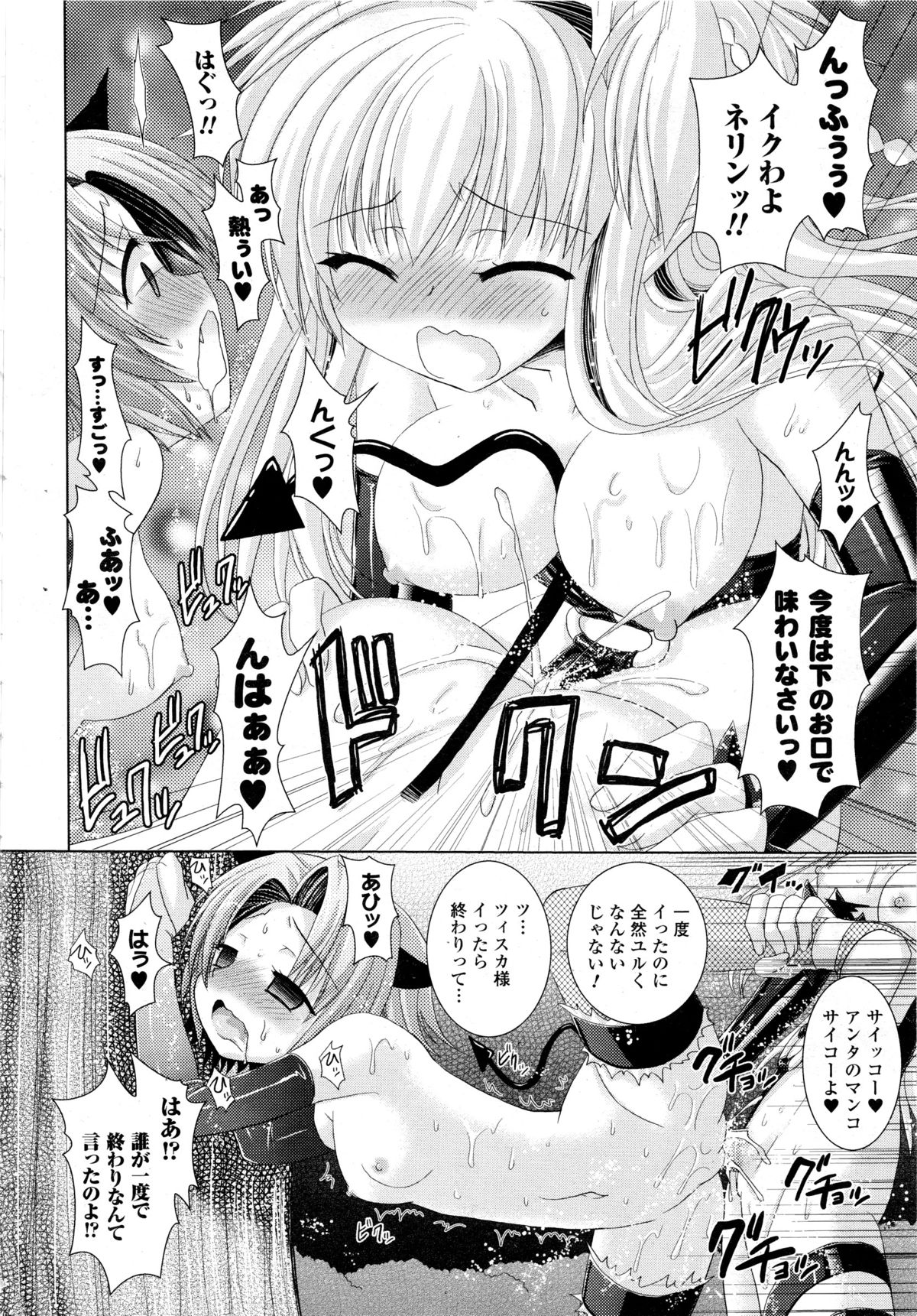 コミックアンリアル 2008年10月号 Vol.15