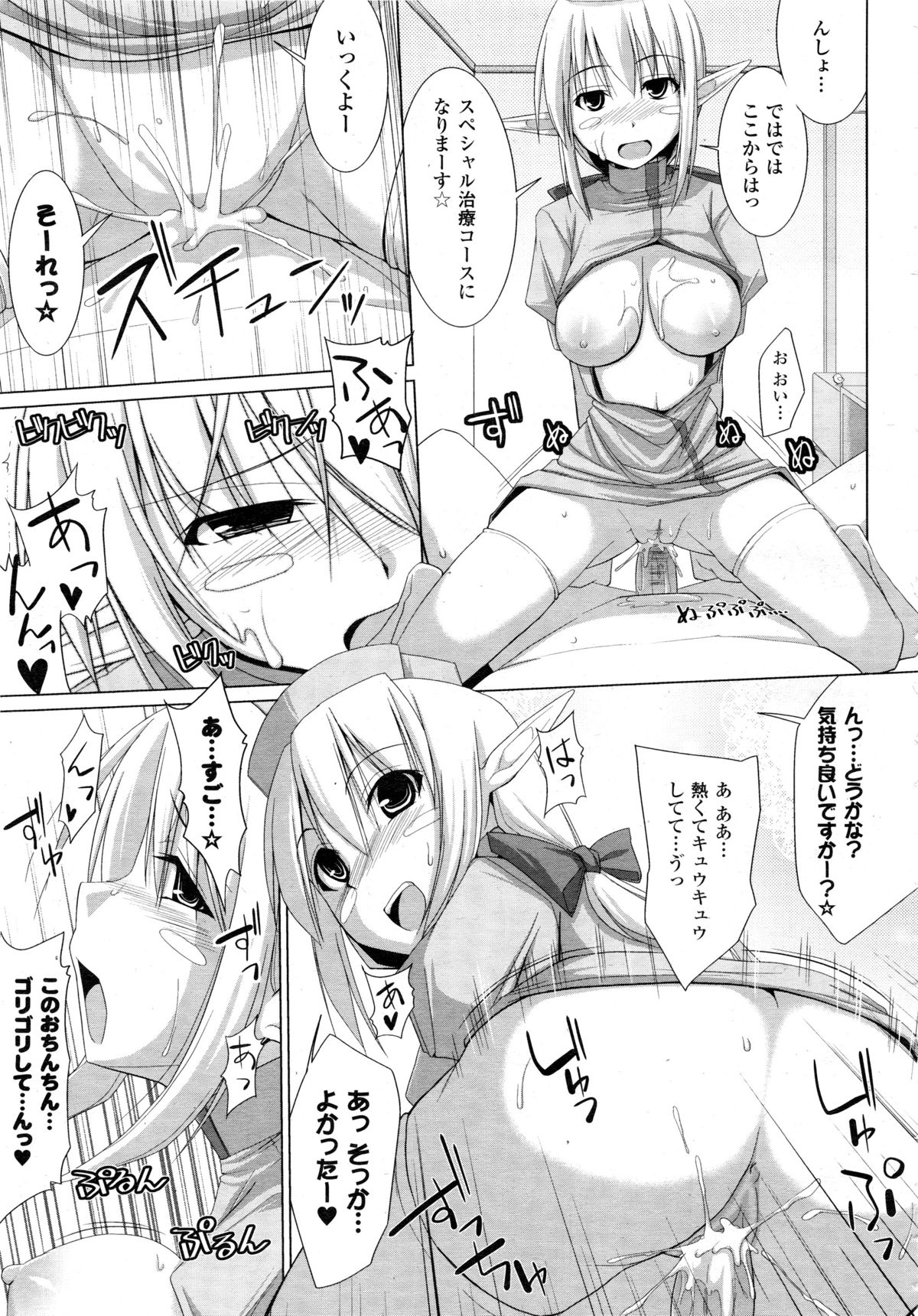 コミックアンリアル 2008年10月号 Vol.15