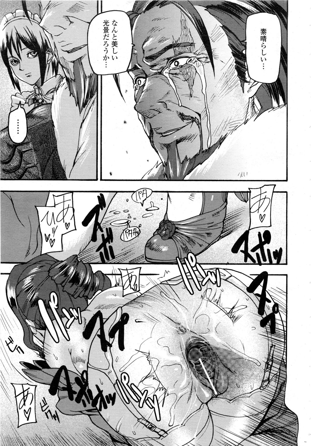 コミックアンリアル 2008年10月号 Vol.15