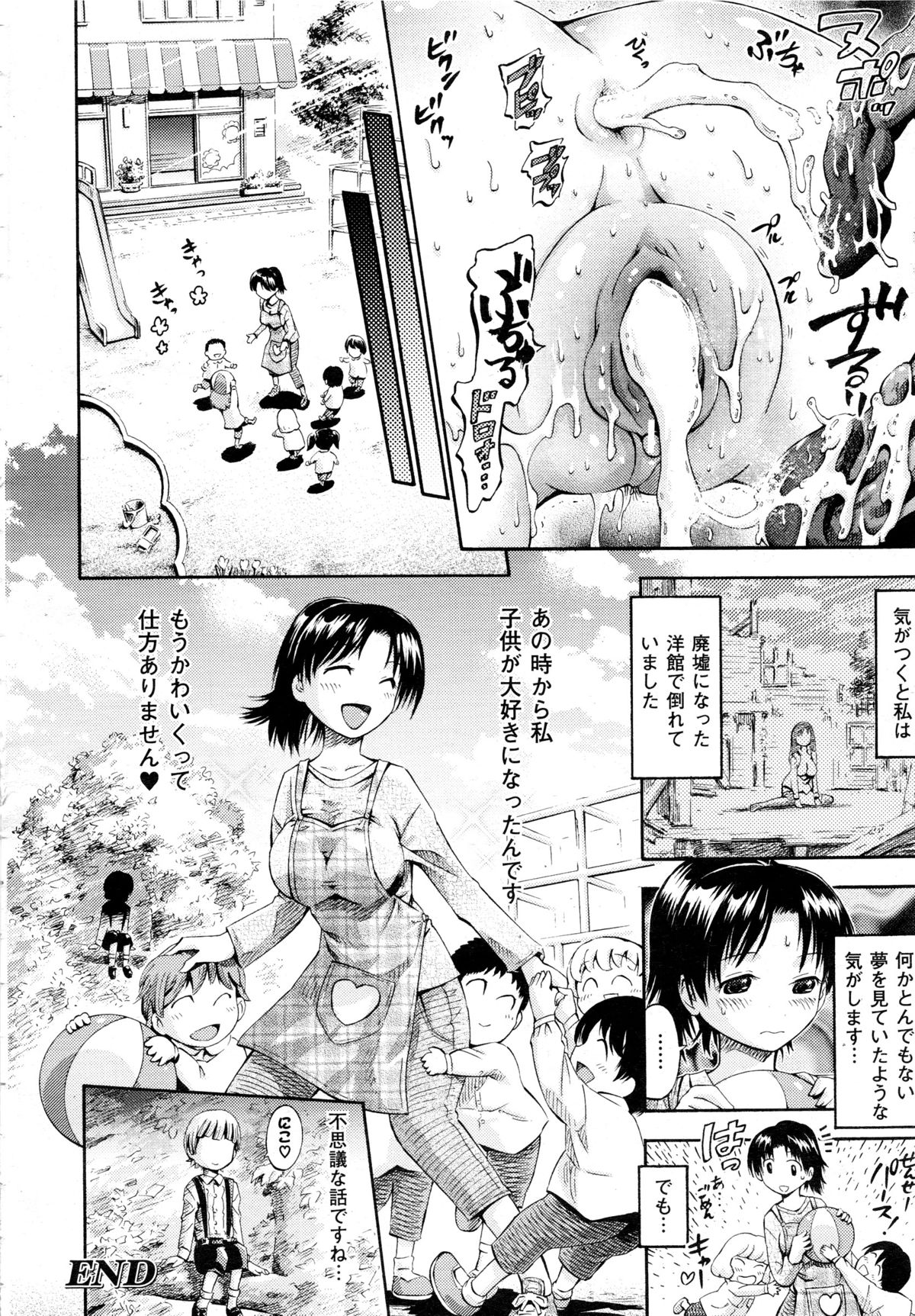 コミックアンリアル 2008年10月号 Vol.15