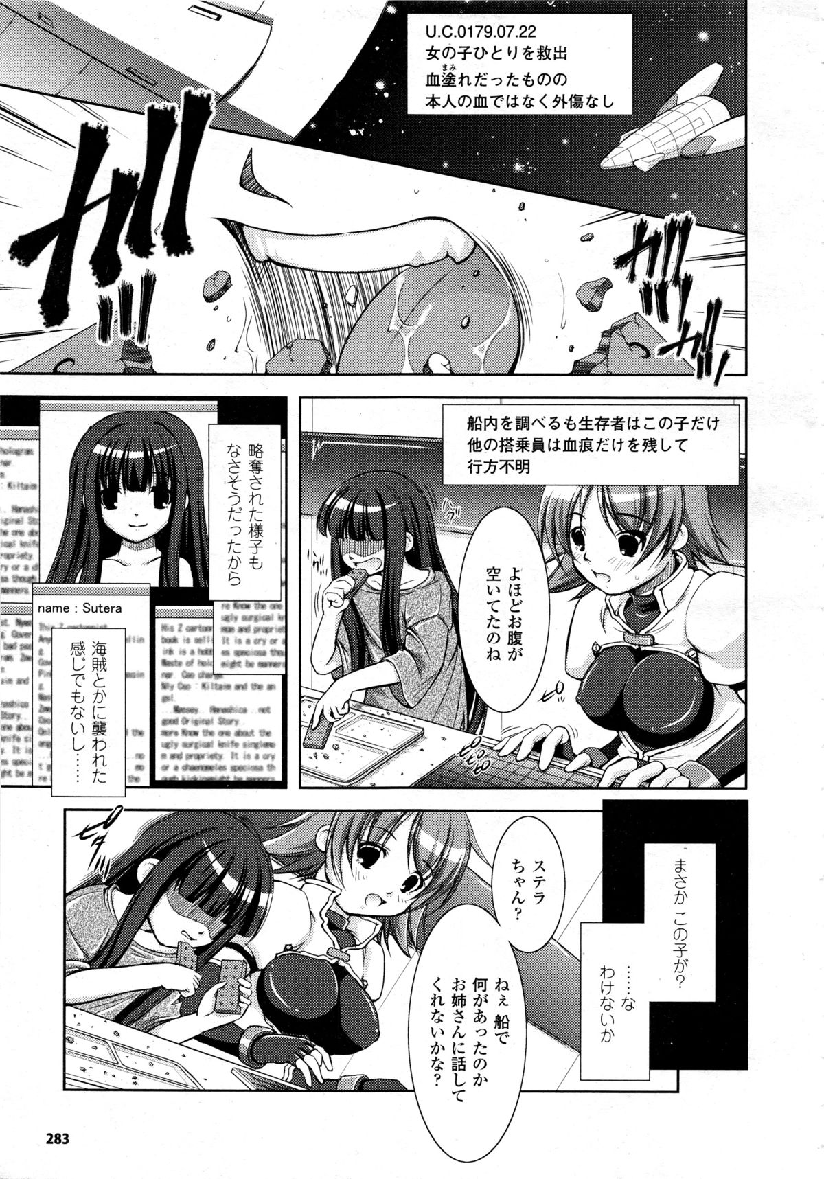 コミックアンリアル 2008年10月号 Vol.15