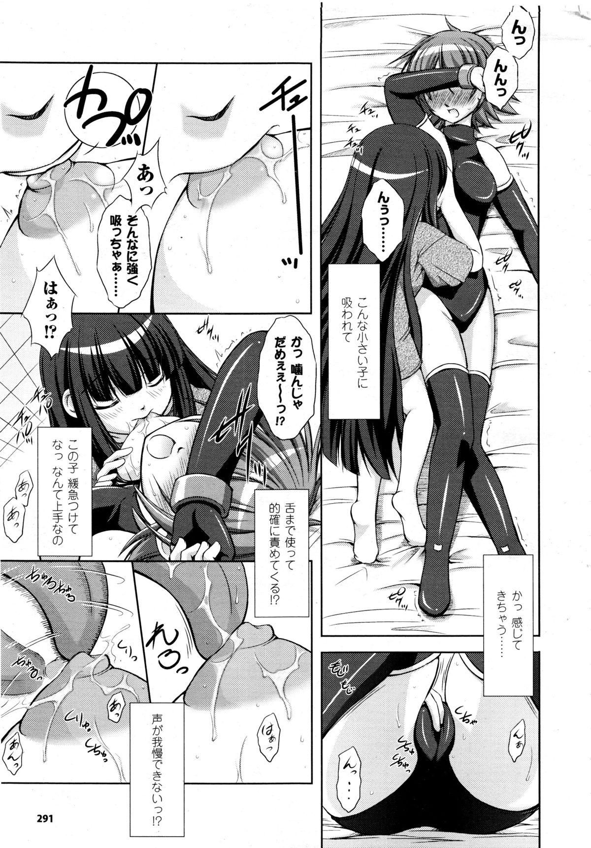 コミックアンリアル 2008年10月号 Vol.15