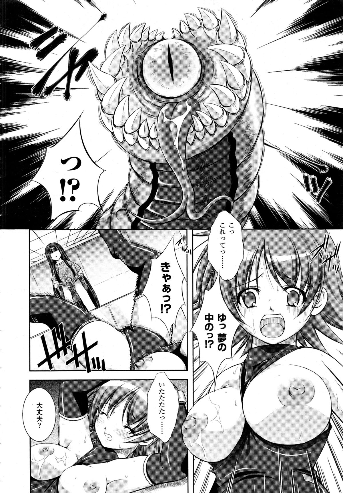 コミックアンリアル 2008年10月号 Vol.15