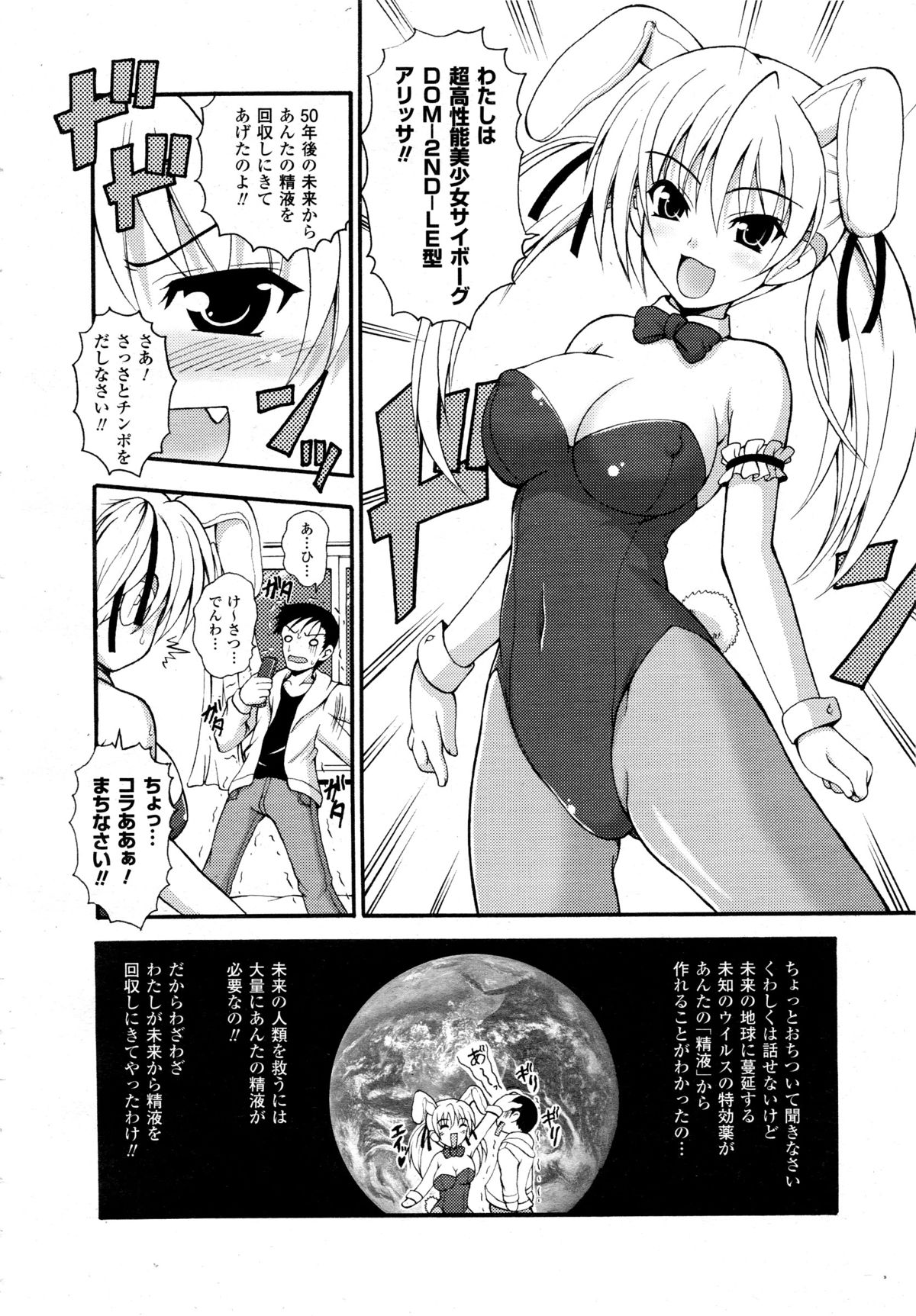 コミックアンリアル 2008年10月号 Vol.15