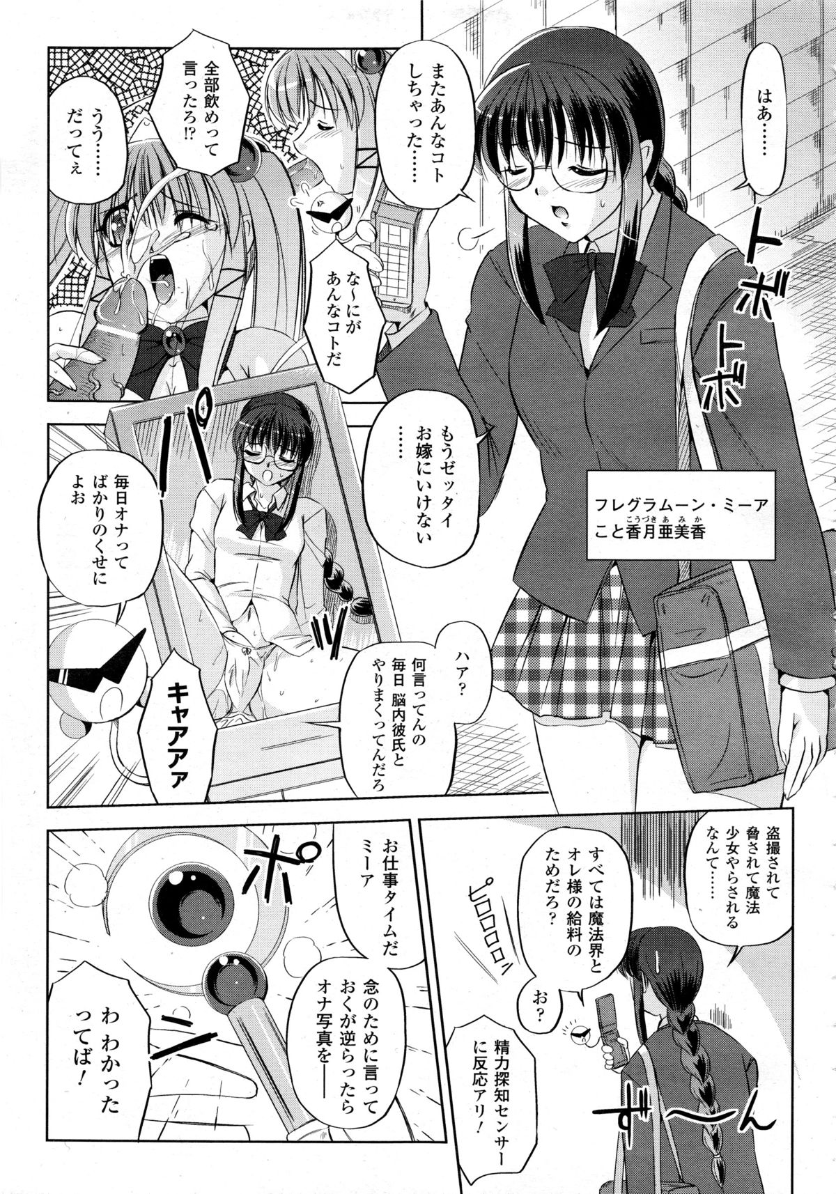 コミックアンリアル 2008年10月号 Vol.15