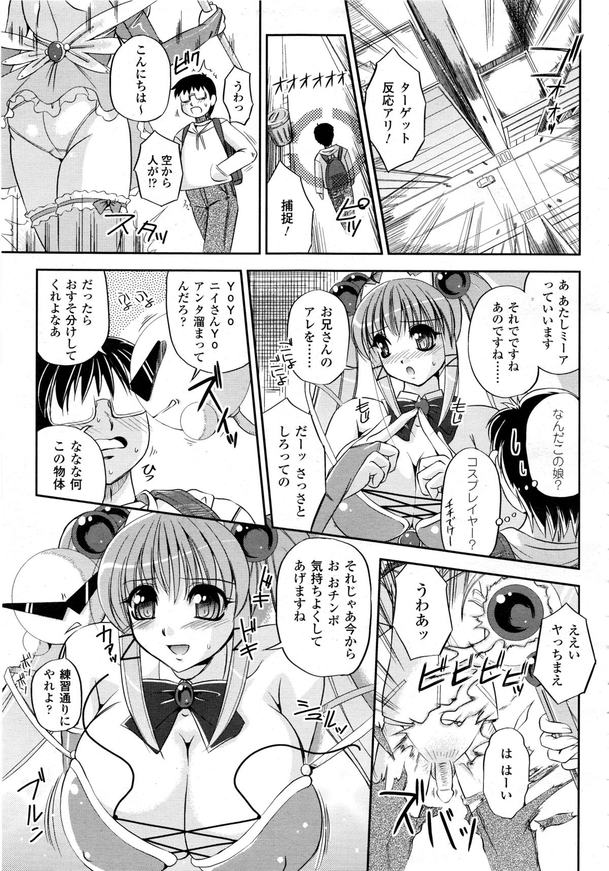 コミックアンリアル 2008年10月号 Vol.15