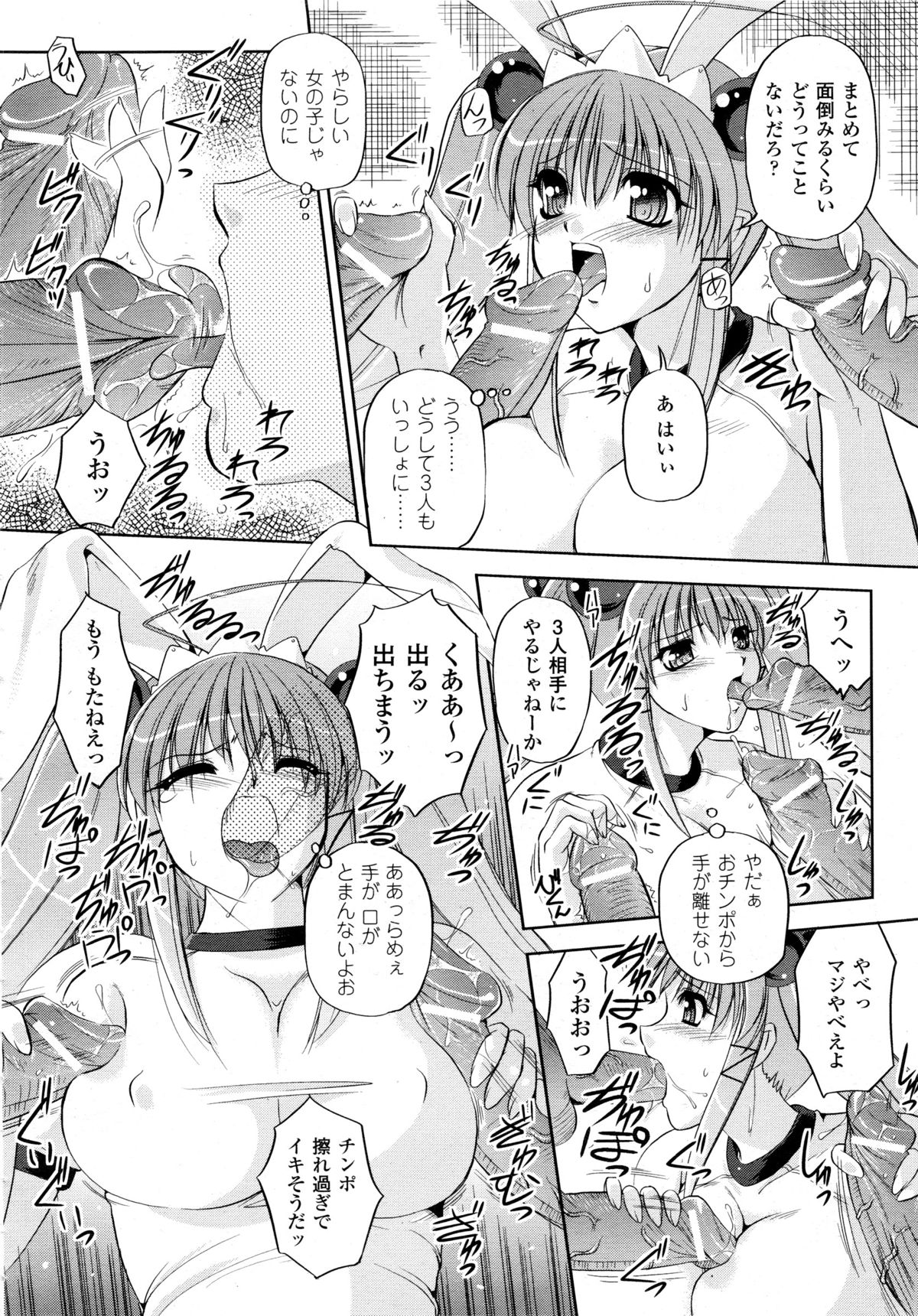 コミックアンリアル 2008年10月号 Vol.15