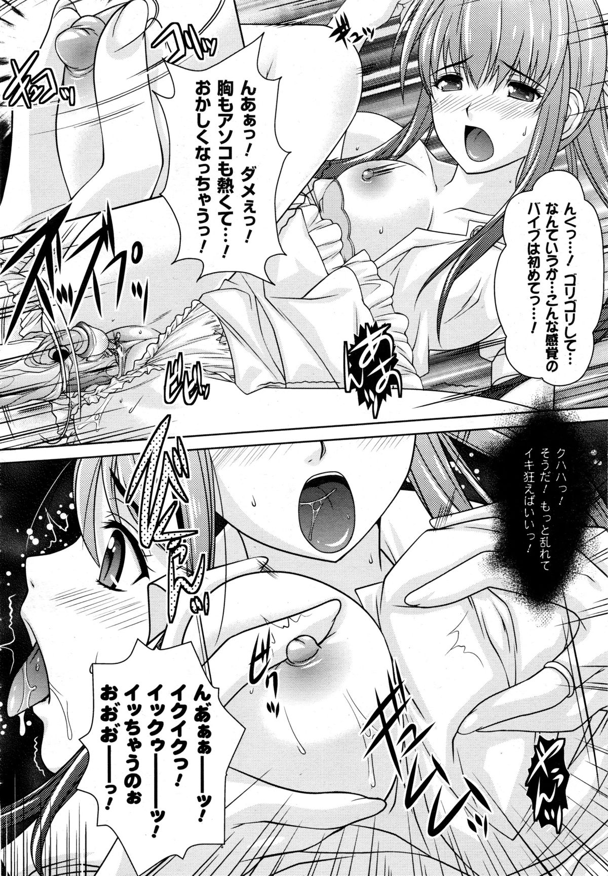 コミックアンリアル 2008年10月号 Vol.15