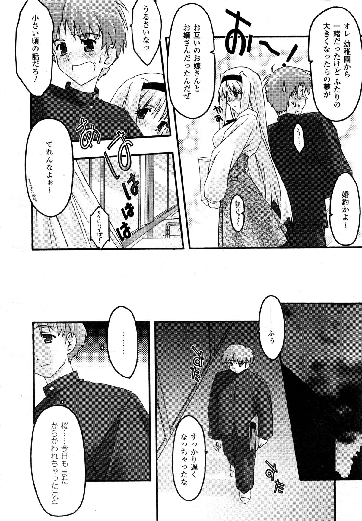 コミックアンリアル 2008年10月号 Vol.15