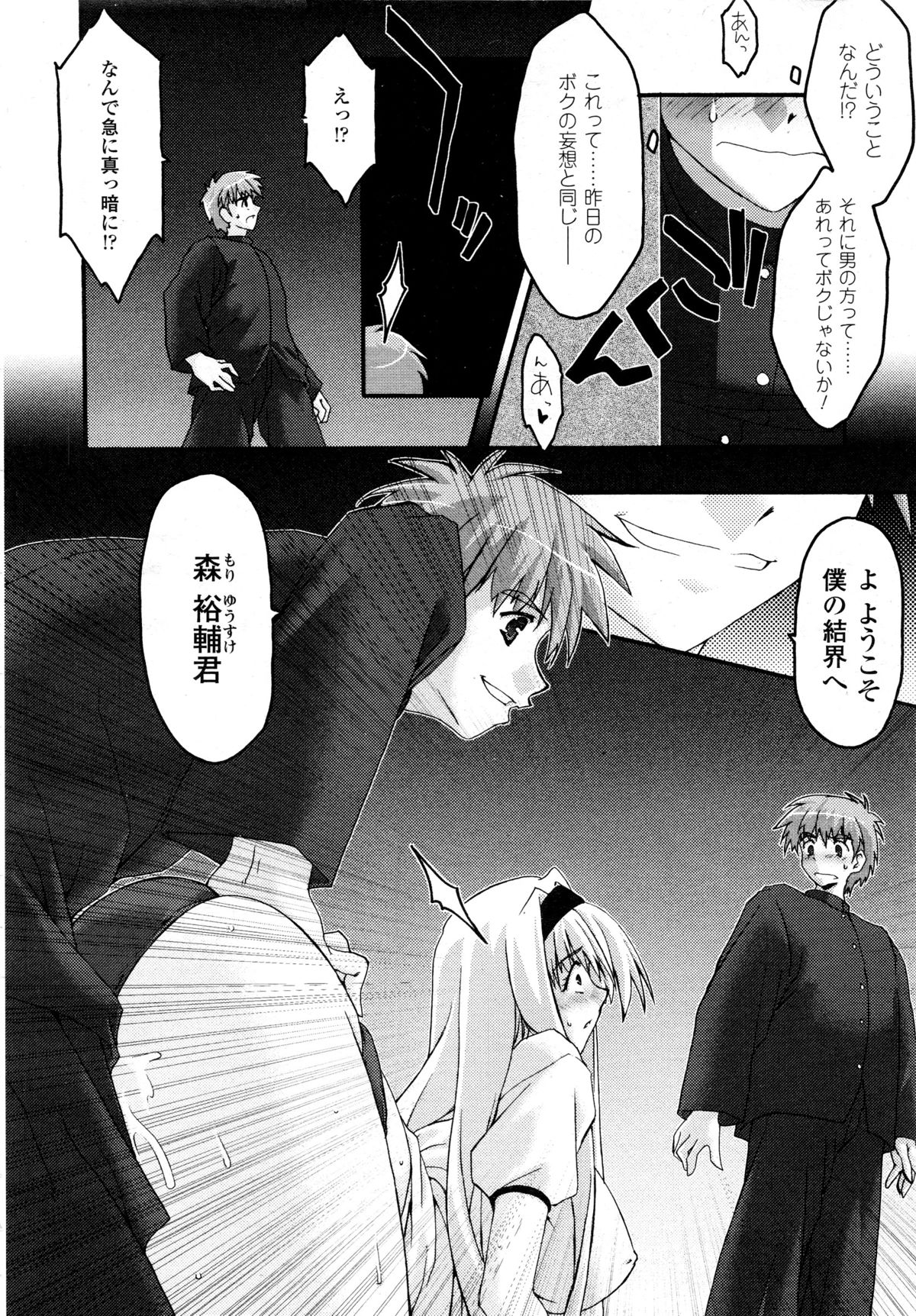 コミックアンリアル 2008年10月号 Vol.15