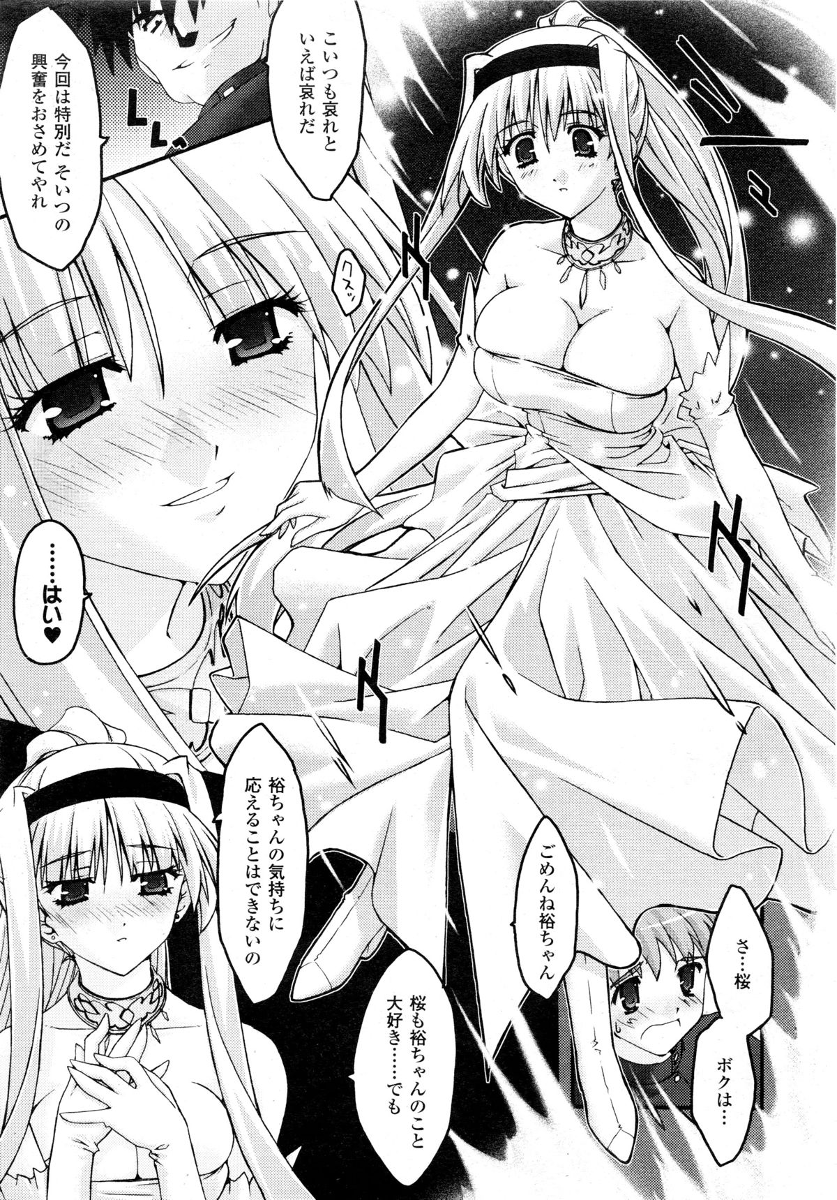 コミックアンリアル 2008年10月号 Vol.15