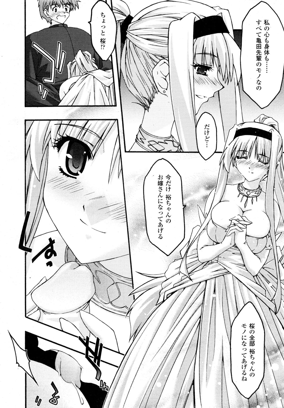 コミックアンリアル 2008年10月号 Vol.15