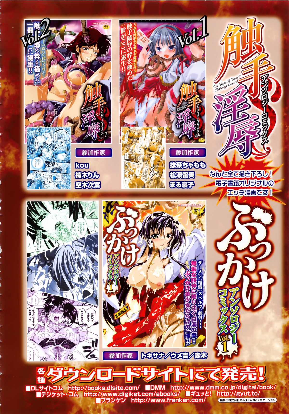 コミックアンリアル 2008年10月号 Vol.15