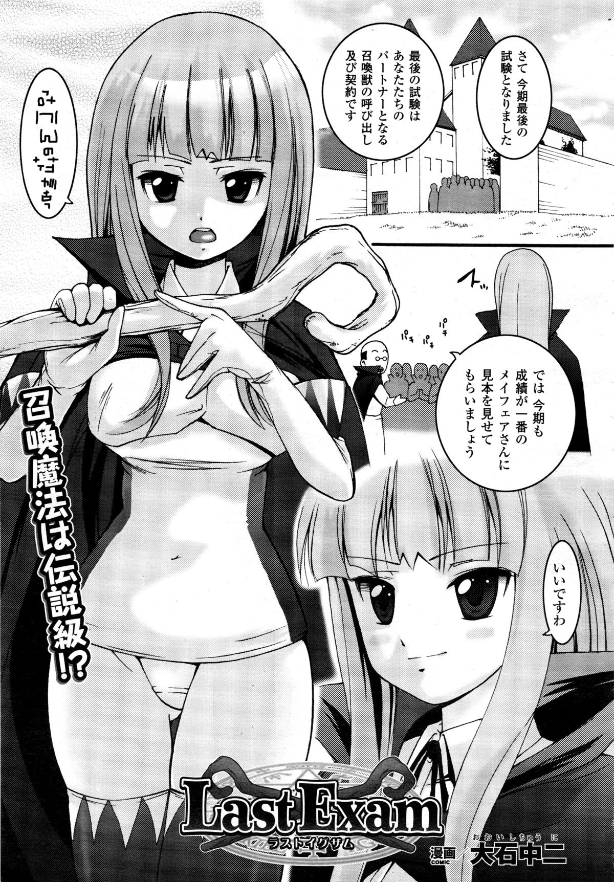 コミックアンリアル 2008年10月号 Vol.15