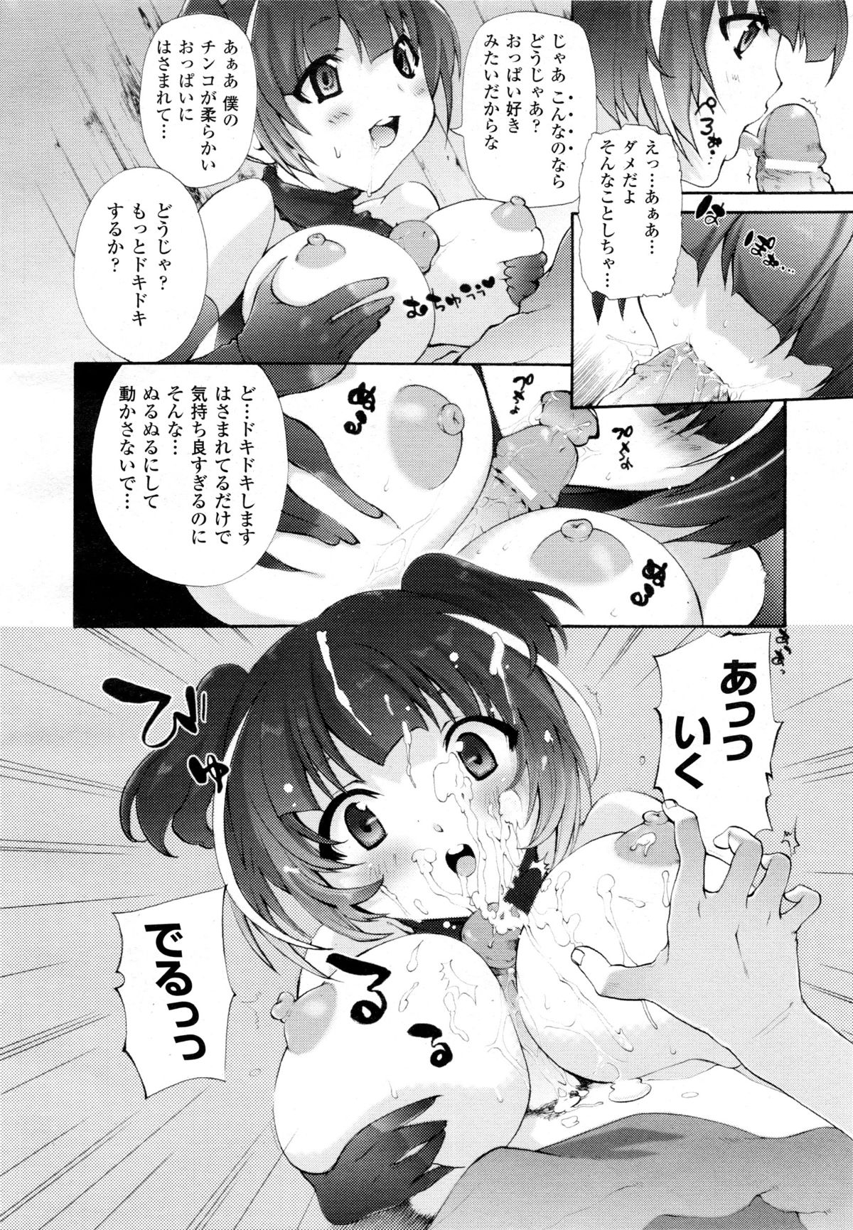 コミックアンリアル 2008年10月号 Vol.15