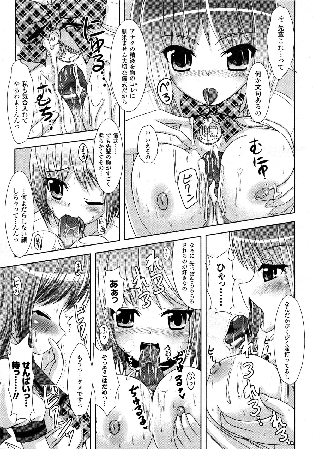 コミックアンリアル 2008年10月号 Vol.15