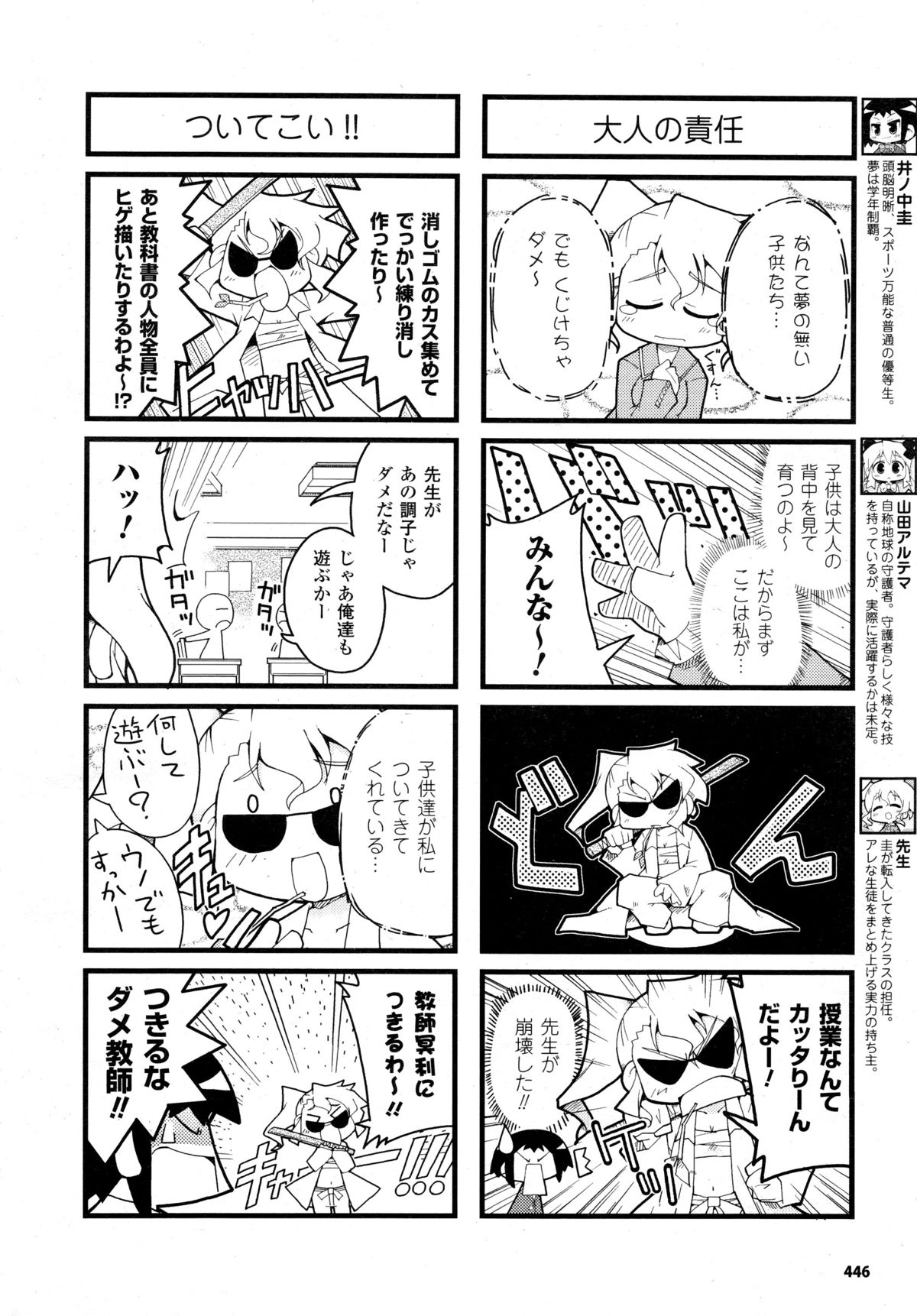 コミックアンリアル 2008年10月号 Vol.15