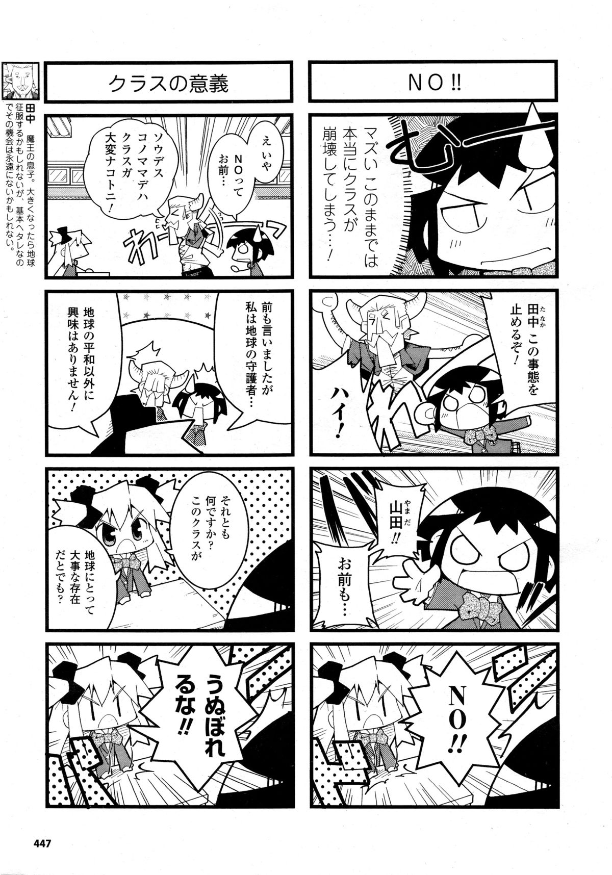 コミックアンリアル 2008年10月号 Vol.15