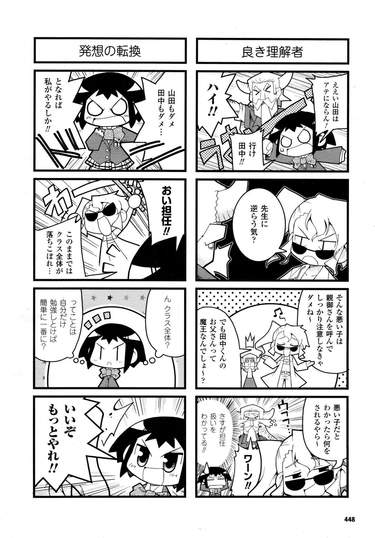 コミックアンリアル 2008年10月号 Vol.15